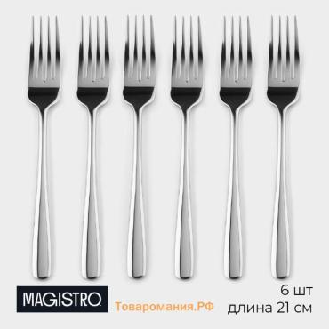 Набор вилок столовых из нержавеющей стали Magistro «Джентри», длина 21 см, серебристый