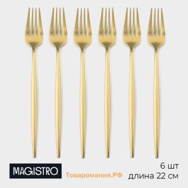 Набор вилок столовых Magistro «Фолк», h=22 см, 6 шт., нержавеющая сталь, золотистые