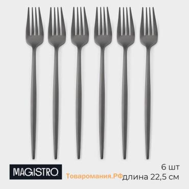 Набор вилок столовых Magistro «Фолк», h=22.5 см, 6 шт., нержавеющая сталь, чёрные