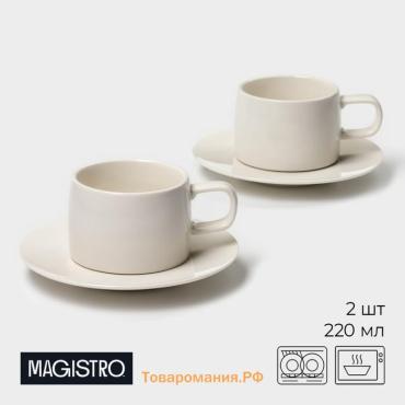 Набор кофейный Magistro Whitewarm, 4 предмета: чашка 250 мл, блюдце d=15.5 см, фарфор