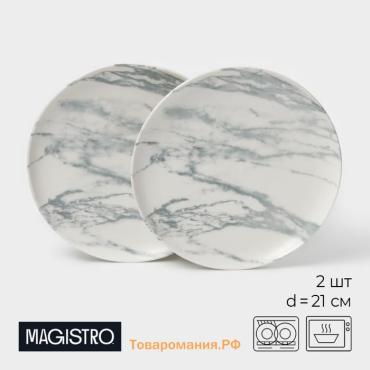 Десертные тарелки Magistro Real Marble, d=21 см, набор 2 шт., фарфор, белые