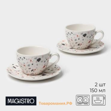 Набор чайный Magistro Terazzo, 4 предмета: 2 чашки 150 мл, 2 блюдца d=12.5 см, фарфор